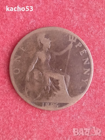 1 пени 1896 г. Великобритания.