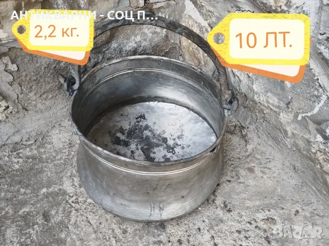 Стара Кована Медна Арания, Менче, Котле / 10 Литра / 2,2 кг. , снимка 2 - Антикварни и старинни предмети - 47426035