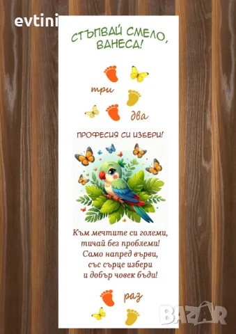 Бяло платно (килимче) за прощъпулник (прохождане) 50х150см., снимка 9 - Други - 35521166