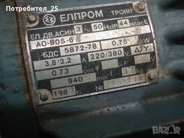 Трифазен ел. мотор 0,75KW - 940 об/мин., снимка 2 - Електродвигатели - 55840329