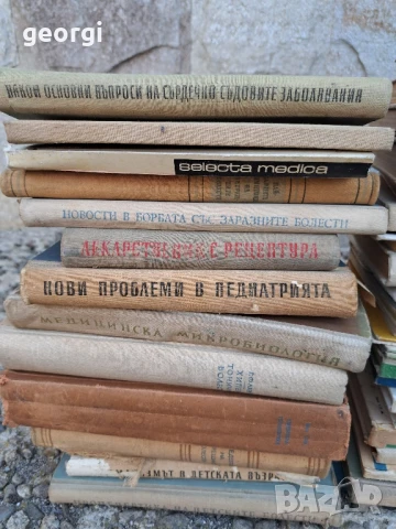 стари учебници по медицина , снимка 4 - Специализирана литература - 51368345