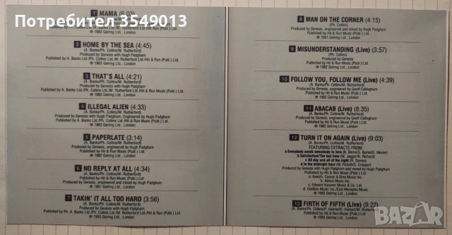 Неофициални cd / цд дискове - нови - Genesis, Green Carnation, Symphony X, снимка 8 - CD дискове - 52250056