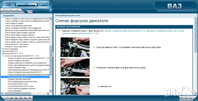 Техн.обслужване и ремонт на ВАЗ 2110,-2111,-2112( 1996 до сега) на CD, снимка 8 - Специализирана литература - 35906586