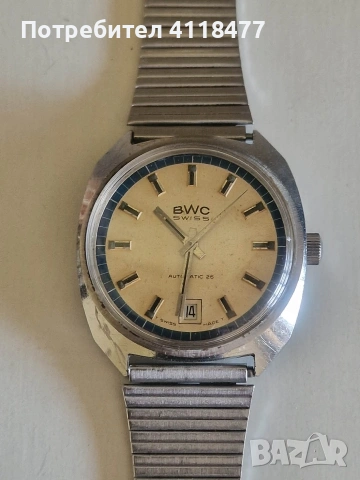 Автоматичен часовник BWC