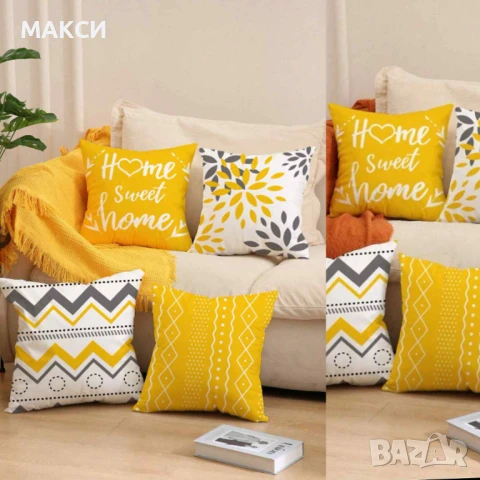 Комплект от 4 бр. декоративни калъфки за възглавници с ципче в модерен свеж десен - мека гладка тъка