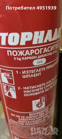 Комплект пожарогасители и пожарно одеяло