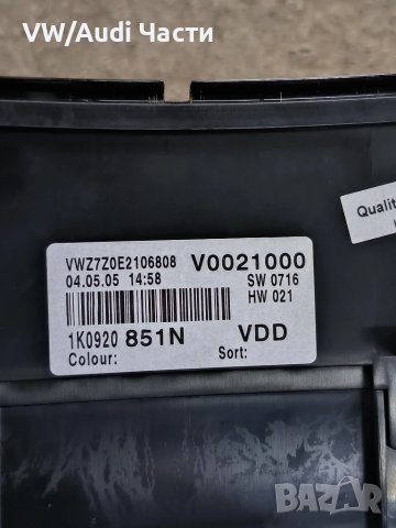Километраж табло за Голф 5 Volkswagen Golf 5 1K0920851N / 1K0 920 851 N, снимка 4 - Части - 50464678