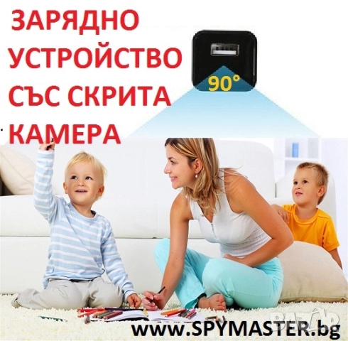 Зарядно Устройство Със Скрита Камера, снимка 5 - Друга електроника - 47145506