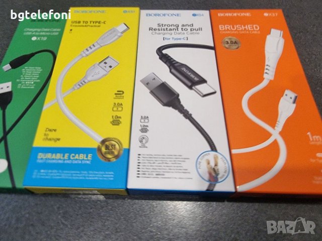 Borofone USB кабели поддържащи бързо зареждане  - type-c или micro