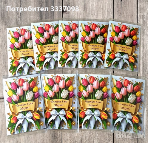 Магнитчета за 8 март