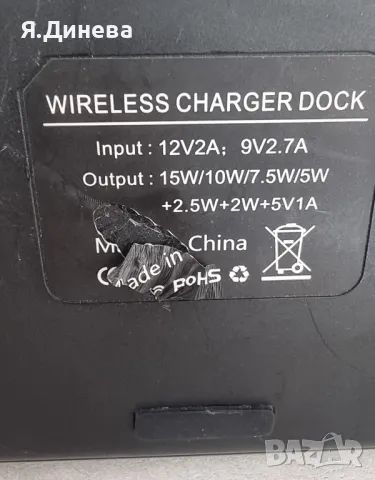 Безжични зарядни 3в1, снимка 6 - Безжични зарядни - 48244769