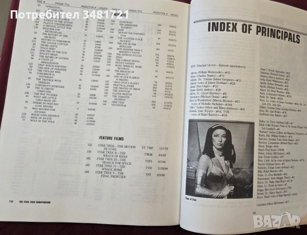 Справочник на оригиналният Star Trek / The Star Trek Compendium, снимка 12 - Енциклопедии, справочници - 53748474