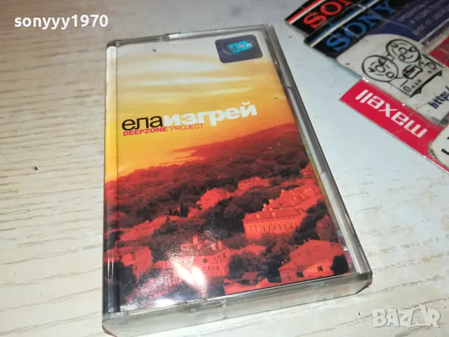 DEEPZONE PROJECT-ORIGINAL TAPE 1604250625, снимка 8 - Аудио касети - 49913229