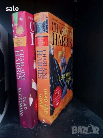 Две книги на Шарлейн Харис, снимка 2 - Художествена литература - 41581861