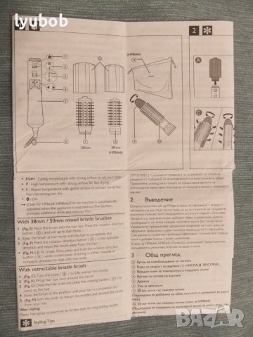 НОВА Въртяща се четка с горещ въздух Philips Series HP8664, 1000 W, снимка 3 - Сешоари - 38848237