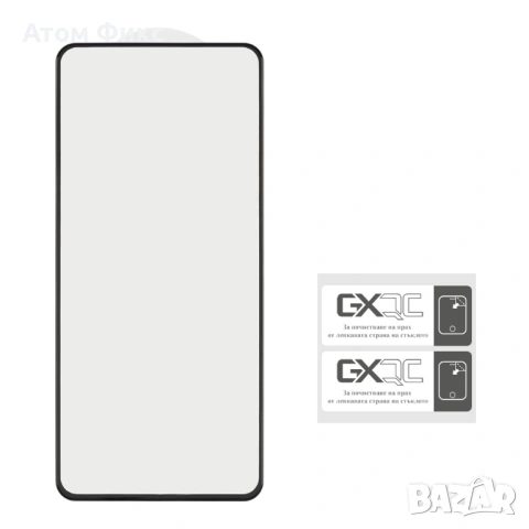 Стъклен протектор за MOTOROLA E7/ E7 Plus/ E7 Power/ E7i Power/ E20/ G9 Play (0.3 мм, 4D ARC) Лукс