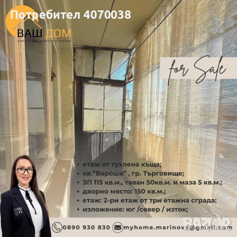 етаж от тухлена къща, снимка 8 - Етаж от къща - 53174723