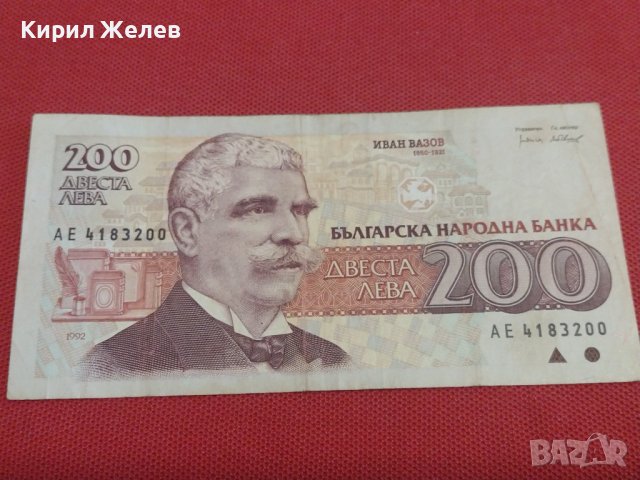 БАНКНОТА 200 лева 1992г. БЪЛГАРИЯ ИВАН ВАЗОВ ЗА КОЛЕКЦИОНЕРИ 36774