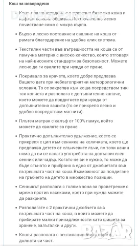 Детска количка Роан блом, снимка 3 - Детски колички - 56268778