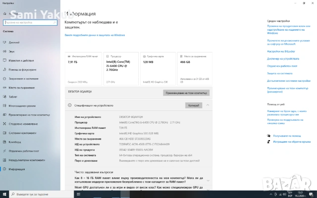 🔹 Lenovo ThinkCentre – i5 / 8GB DDR4 / Готов за работа 🔹, снимка 3 - Работни компютри - 53537101