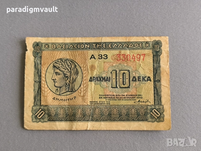 Банкнота - Гърция - 10 драхми | 1940г.