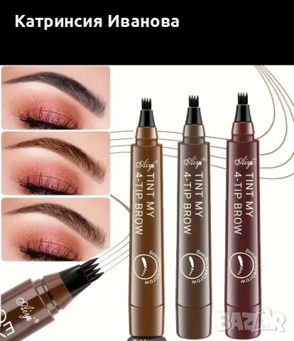 Оформяща писалка за вежди,гланц NL for you,МАС , снимка 3 - Козметика за лице - 50962520