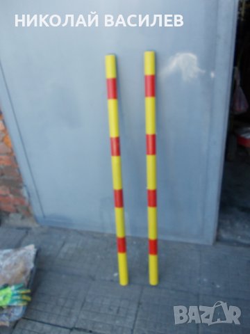 СТОП / Сигнални  метални  колчета * 1.20 / 1.40 см / цвят жълто и червено ., снимка 8 - Друго - 44824492