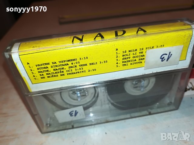 NADA-КАСЕТА 0612221657, снимка 9 - Аудио касети - 38923656