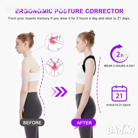 Нов Универсален колан за изправяне на гърба рамене Коректор за стойка, снимка 6 - Други - 51596204