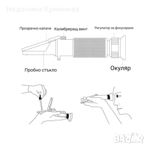 🧨 Рефрактометър за бира 0-32%, снимка 3 - Други - 44938337