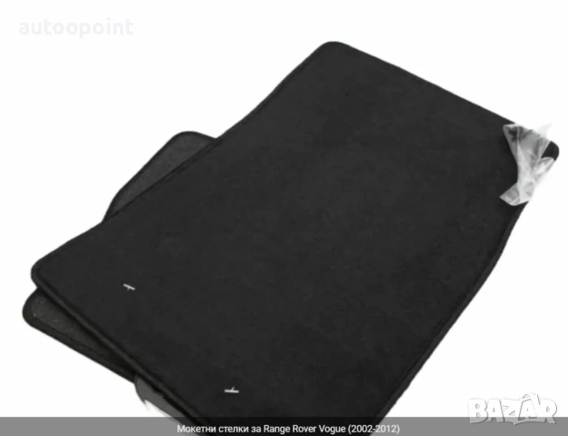 Мокетни стелки за Range Rover Vogue (2002-2012) Petex, снимка 2 - Аксесоари и консумативи - 53859524