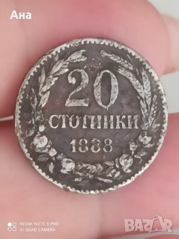 20 стотинки 1888 година , снимка 4 - Нумизматика и бонистика - 41769387