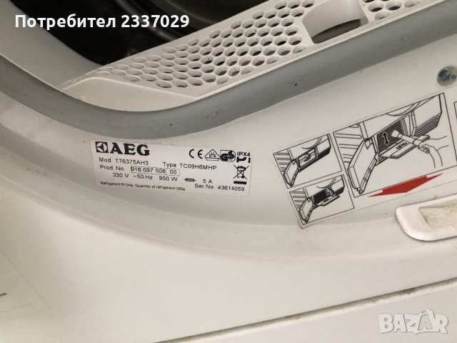 Сушилня:АЕГ-термопомпа,не обслужена,за техници и прекупвачи,комплектна, снимка 2 - Сушилни - 44275141
