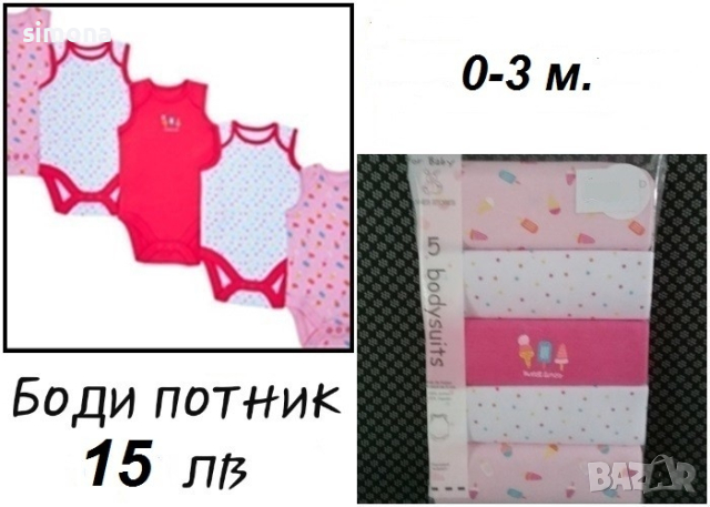 Разпродажба на бебешки дрехи за бебета, снимка 14 - Комплекти за бебе - 44617131
