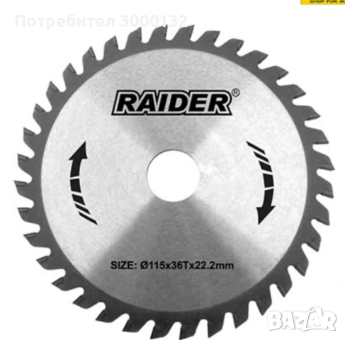 циркулярен диск 400 мм райдер 56зъба