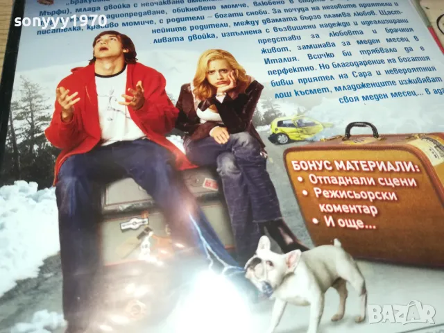 БРАКУВАНИ-ДВД 1803251029, снимка 11 - DVD филми - 49539129