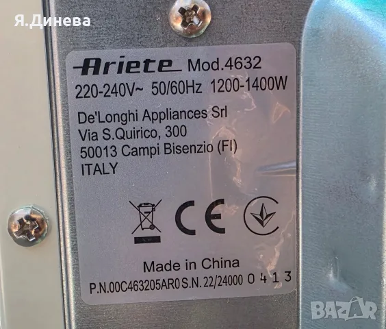 Фритюрник с горещ въздух Ariete , снимка 9 - Фритюрници - 56106670