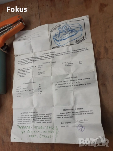 Портативна мини шевна руска шевна машина, снимка 5 - Антикварни и старинни предмети - 53275675