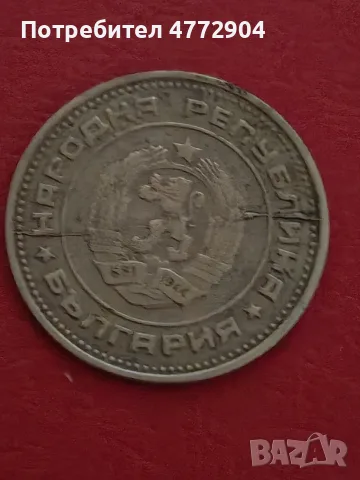 20 СТОТИНКИ 1988 СПУКАНА МАТРИЦА