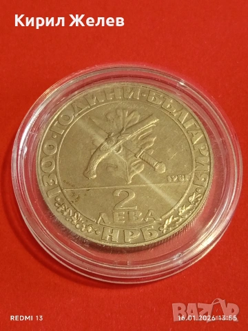 Монета 2 лева 1981г. тема 1300г. България Хайдушко движение 53121, снимка 10 - Нумизматика и бонистика - 53121345