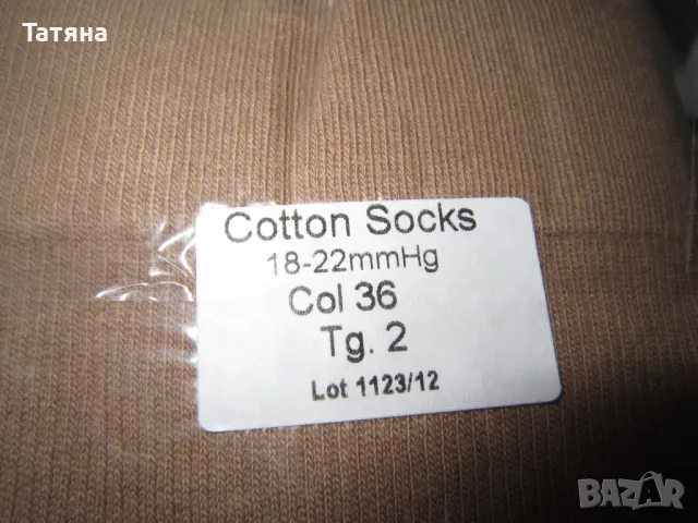 КОМПРЕСИВНИ ЧОРАПОГАЩИ   и  ЧОРАПИ за мъже и жени RELAXSAN -ITALI, снимка 17 - Дамски чорапи - 47169009