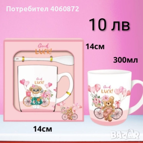 Стилни чаши за кафе или чай 