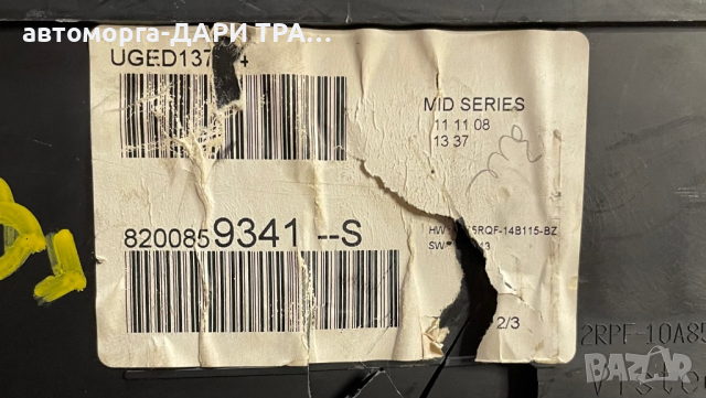 Табло (уредно) за Рено Клио бензин 2007 година / Tablo Renault Clio benzin 2007 , снимка 2 - Части - 36140307