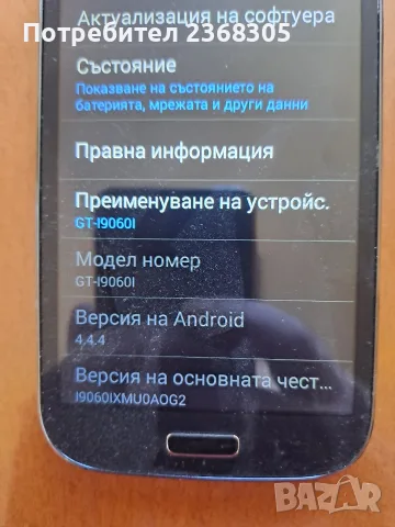 Samsung Grand Neo plus , снимка 5 - Samsung - 55959652