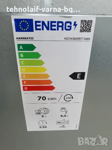 Съдомиялна машина 45см Hanseatic , снимка 4 - Съдомиялни - 49941829