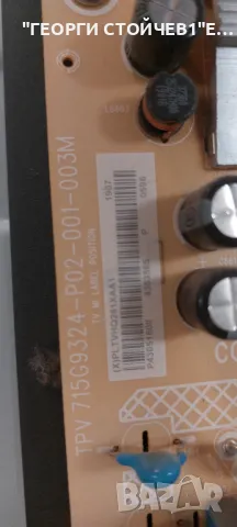 43PUS6503-12  715G8709-M0B-B01-005K   703TQIPL137  715G9324-P02-001-003M  6870C-0552A  TPT430U3-EQYS, снимка 11 - Части и Платки - 48081505