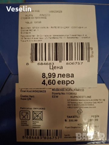 Сет от 2 части- чиния за кейк и чаша за какао , снимка 10 - Други - 51762890