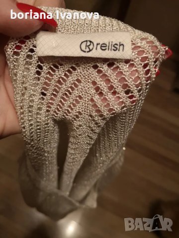 Луксозно Rrelish