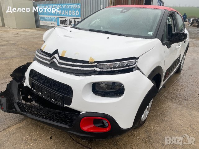 Citroen C3 1.2i, 82 ph., 5 sp, engine HMR, 13 000 km., 2019, euro 6D, Ситроен Ц3, 1.2, 82 кс., 5 ск., снимка 1 - Автомобили и джипове - 44352452