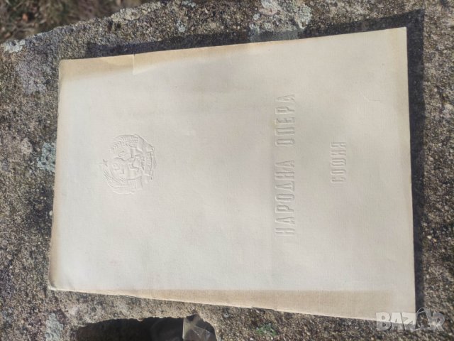 Продавам стари програми Народна опера.НАДФИС, снимка 11 - Колекции - 44435437